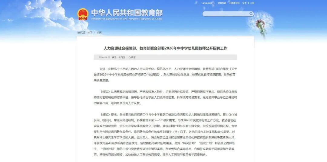 博鱼赛事资讯-明确了：放宽至38周岁！